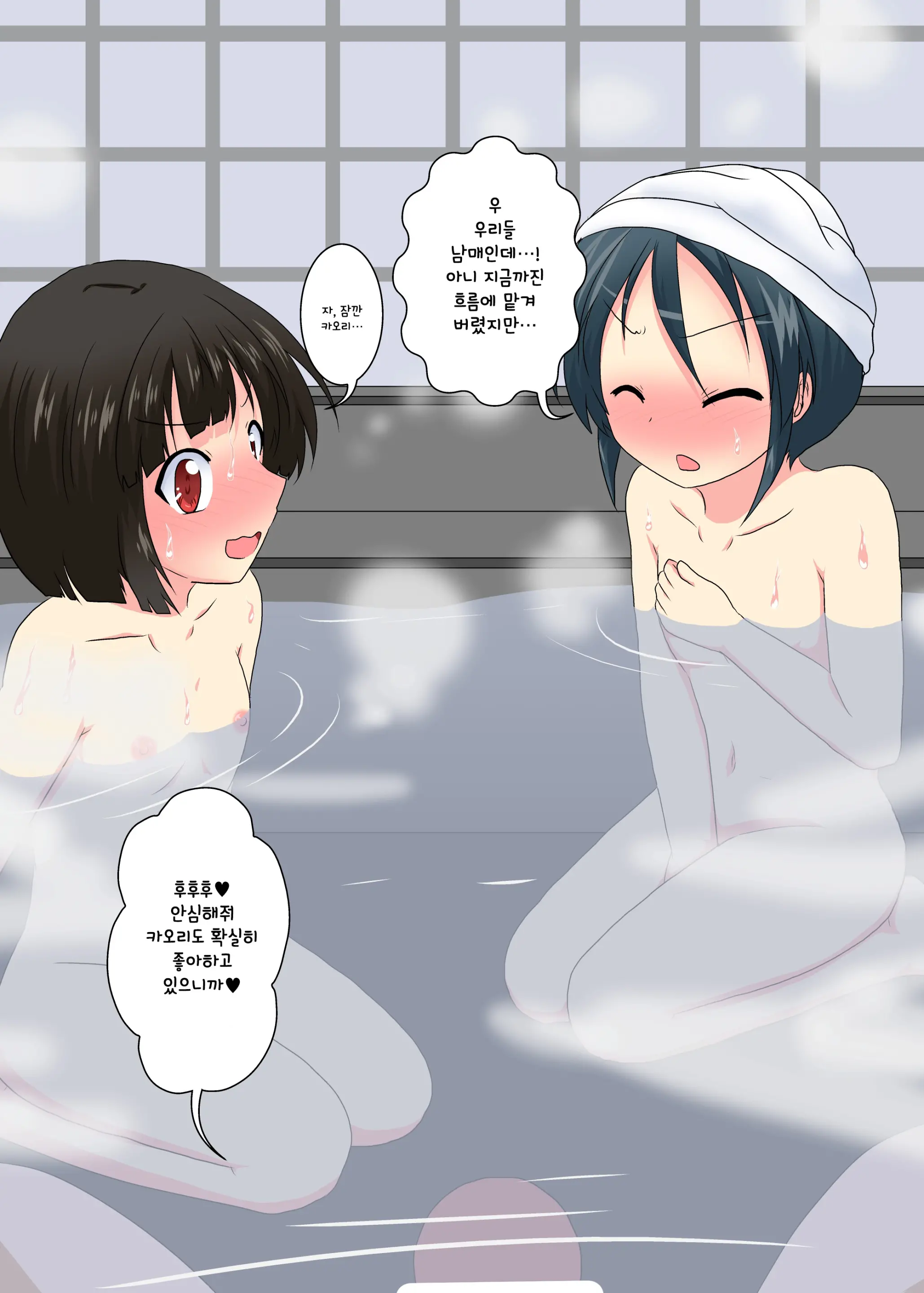 Anata Ga Imouto 2